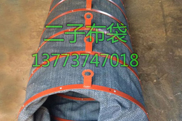 散裝機(jī)伸縮布袋